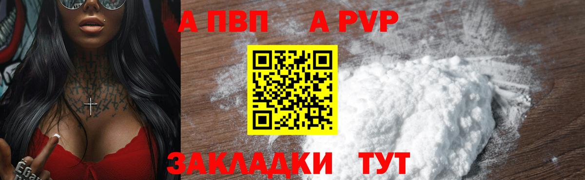 Альфа ПВП крисы CK Белебей