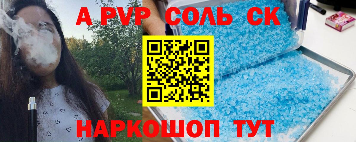 Альфа ПВП кристаллы  Вход с VPN  Белебей  Alfa_PVP  А ПВП VHQ 