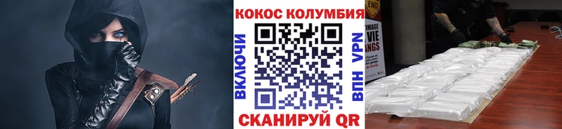 Cocaine Колумбийский Белебей
