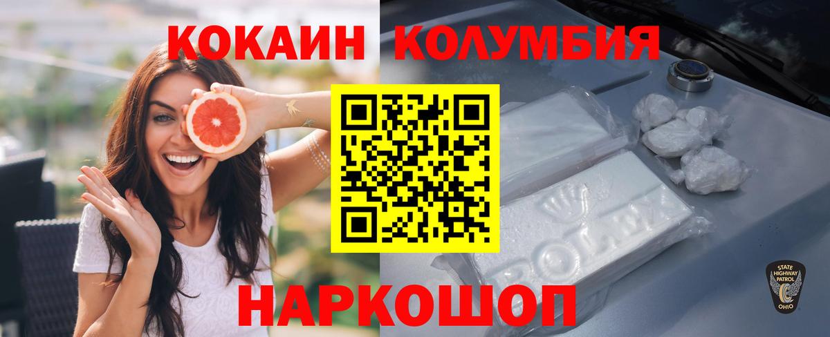 COCAIN Fish Scale  Вход с VPN  Белебей 