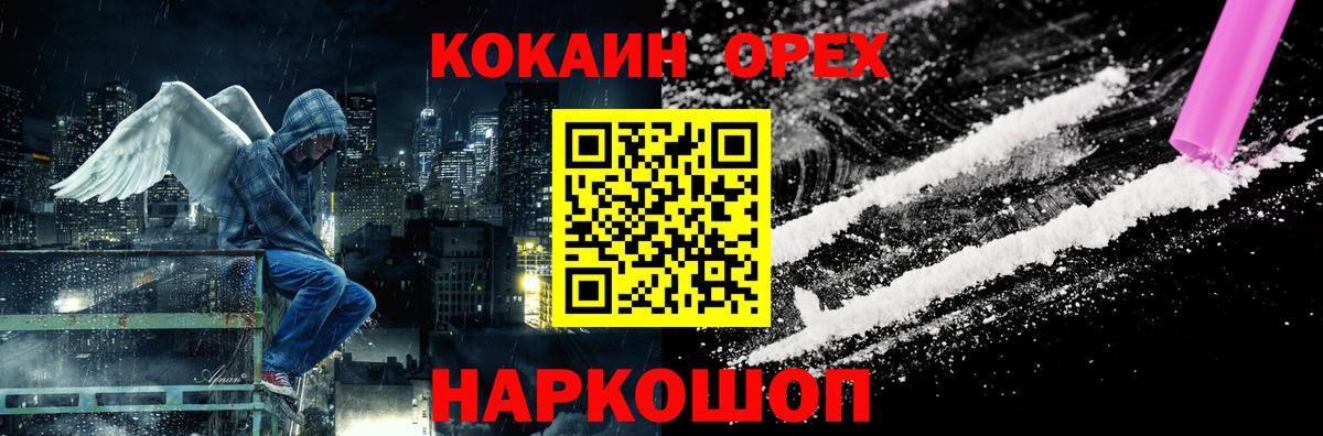 Меф кристаллы  АМФЕТАМИН   Марихуана  КОКАИН  NBOMe  МЕФ  A-PVP СОЛЬ кристаллы  Белебей  МЕТ  Вход с VPN  Лсд 25 