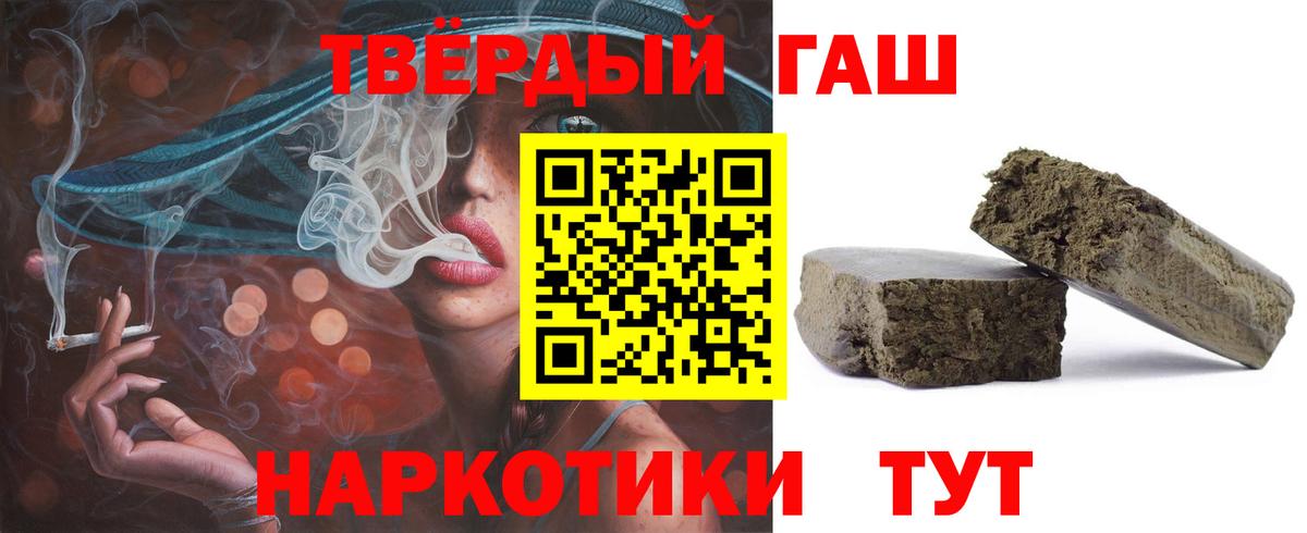 ГАШИШ Ice-O-Lator  Вход с VPN  ГАШИШ убойный  наркотики  Белебей 