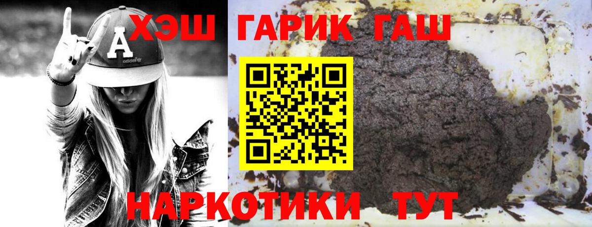 ГАШИШ 40% ТГК Белебей
