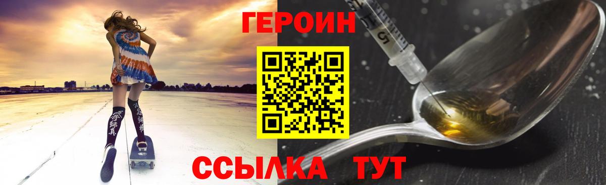 Белебей  ГЕРОИН VHQ  Вход с VPN 