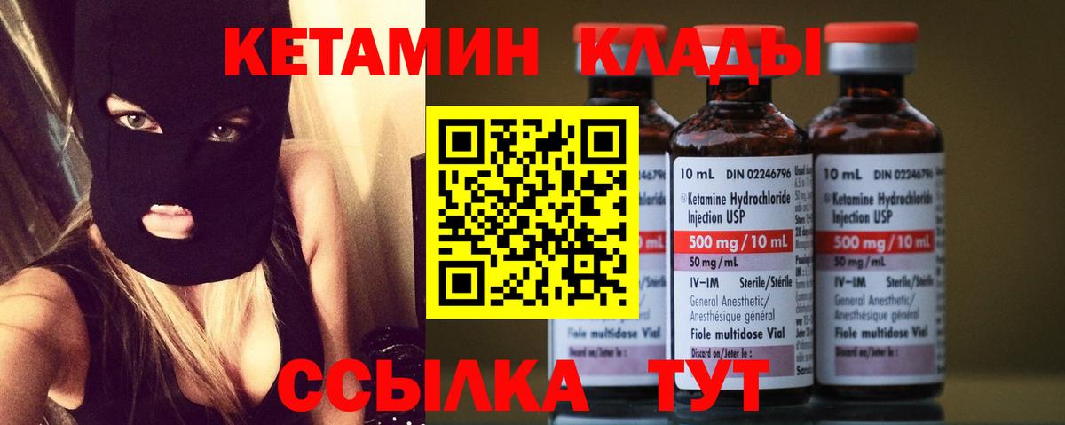 Белебей  Кетамин VHQ  Вход с VPN  Кетамин VHQ 