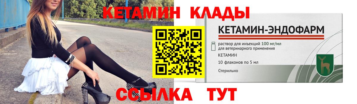 Кетамин ketamine Белебей