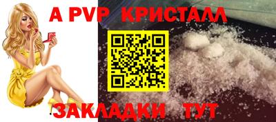 Альфа ПВП Апшеронск