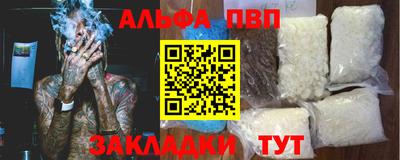 Альфа ПВП Апшеронск