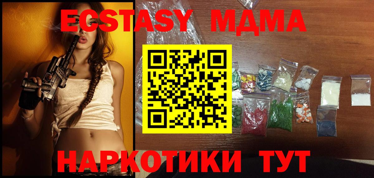Белебей  MDMA кристаллы  Вход с VPN  MDMA  МДМА молли 
