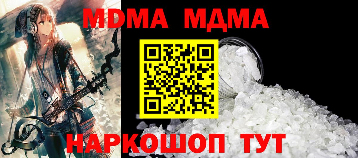 MDMA Molly Белебей
