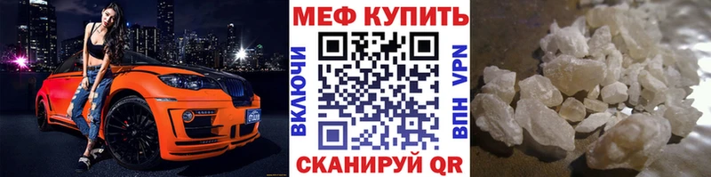 цены наркотик Белебей kraken зеркало МЯУ-МЯУ mephedrone