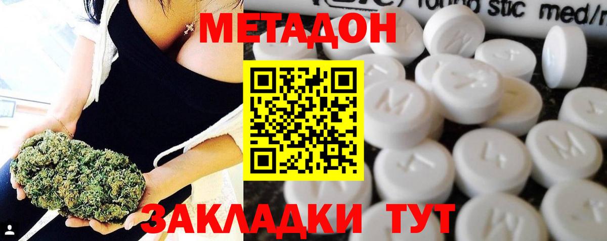 Метадон VHQ  Вход с VPN  Белебей 
