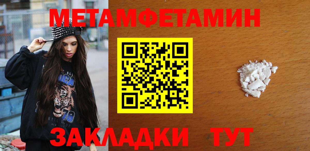 Метамфетамин пудра Белебей
