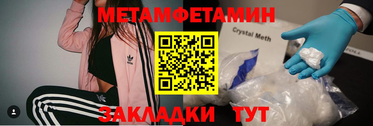 Метамфетамин мет  Вход с VPN  Первитин  Белебей 