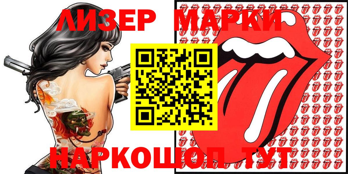 Марки 25I-NBOMe 1,8мг  Вход с VPN  Марки 25I-NBOMe 1,8мг  Белебей 