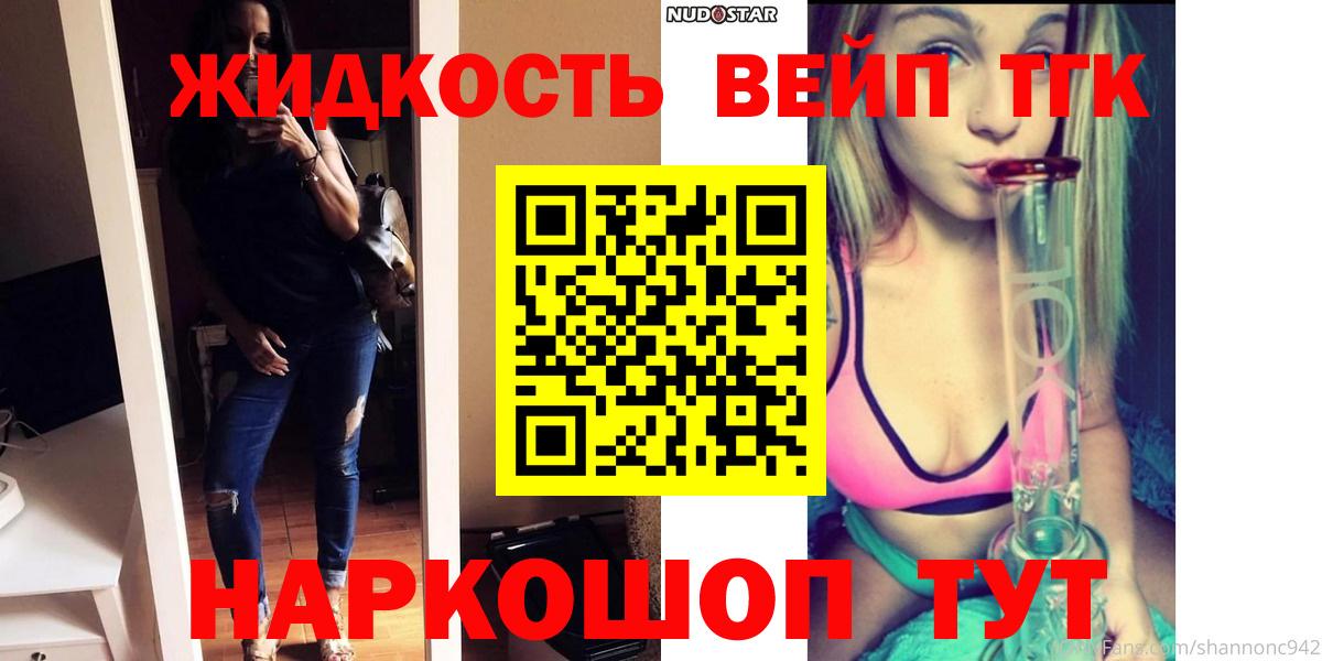Дистиллят ТГК гашишное масло Белебей