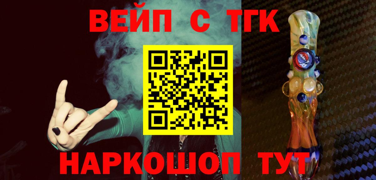 ТГК Wax  Вход с VPN  ТГК вейп с тгк  Белебей 